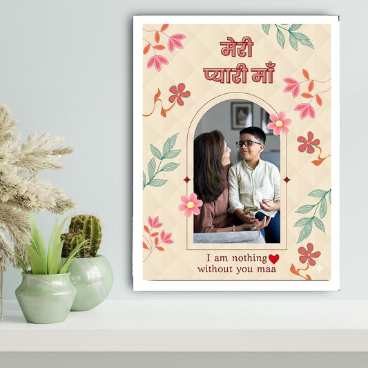 Pyari Maa Frame