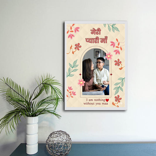 Pyari Maa Frame